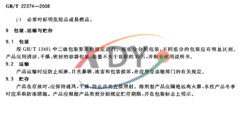 GB/T 22374-2008��ƺͿ�b����-���b �\ݔ�c�A��